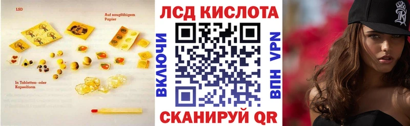 LSD-25 экстази кислота  закладки  Афипский 