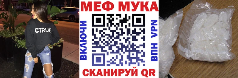 МЕФ мука Афипский