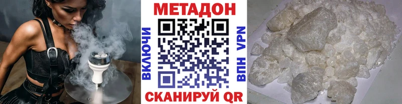 Метадон VHQ Афипский