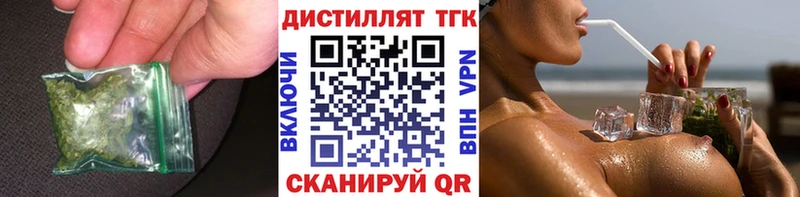 купить наркоту  Афипский  кракен маркетплейс  Дистиллят ТГК THC oil 